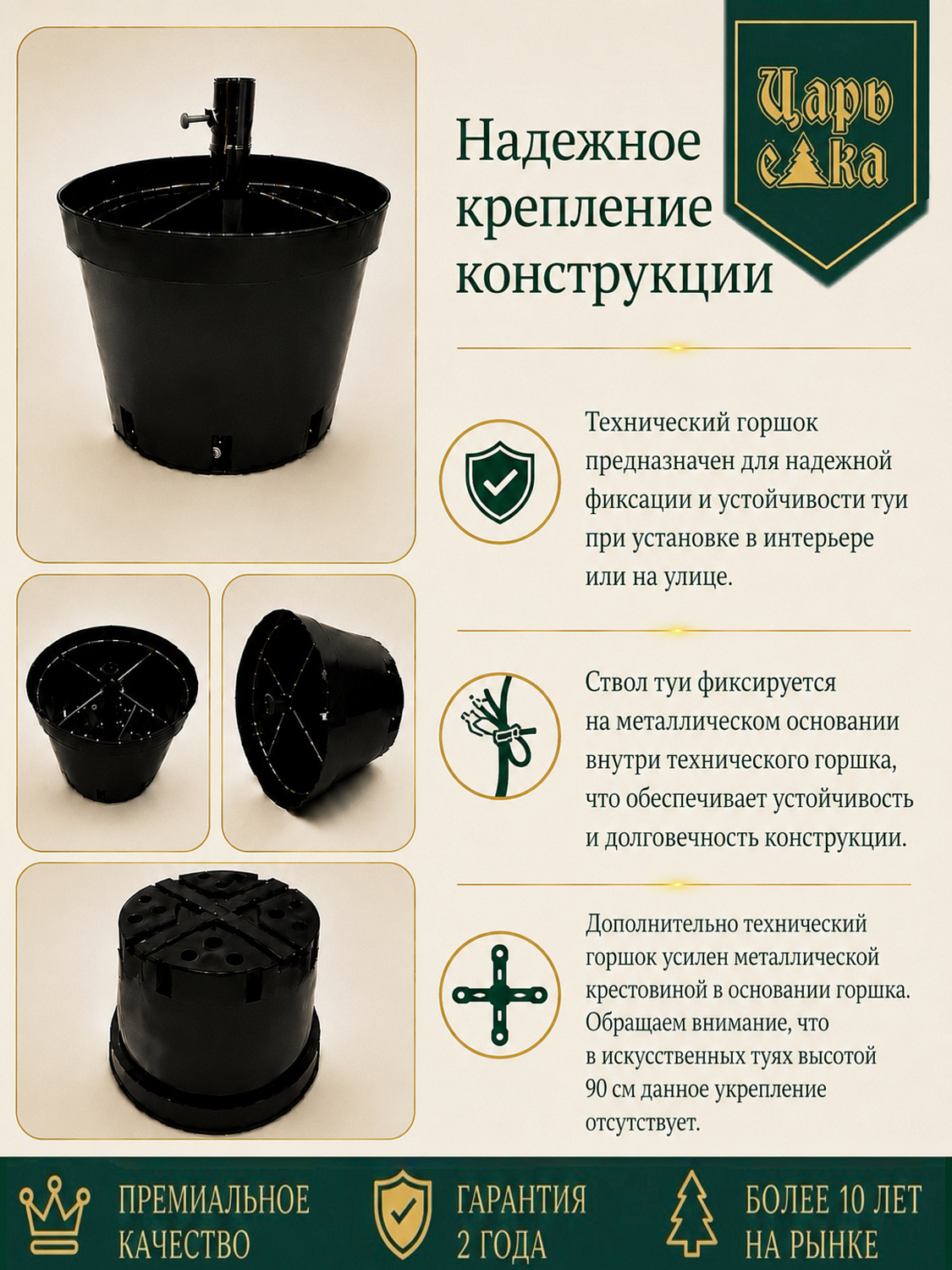 Туя искусственная литая Царь Елка 270 см в горшке, уличная