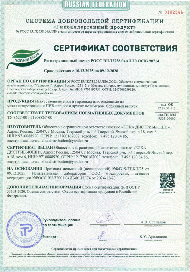Ель искусственная Царь Елка Камчатская заснеженная с освещением 180 см